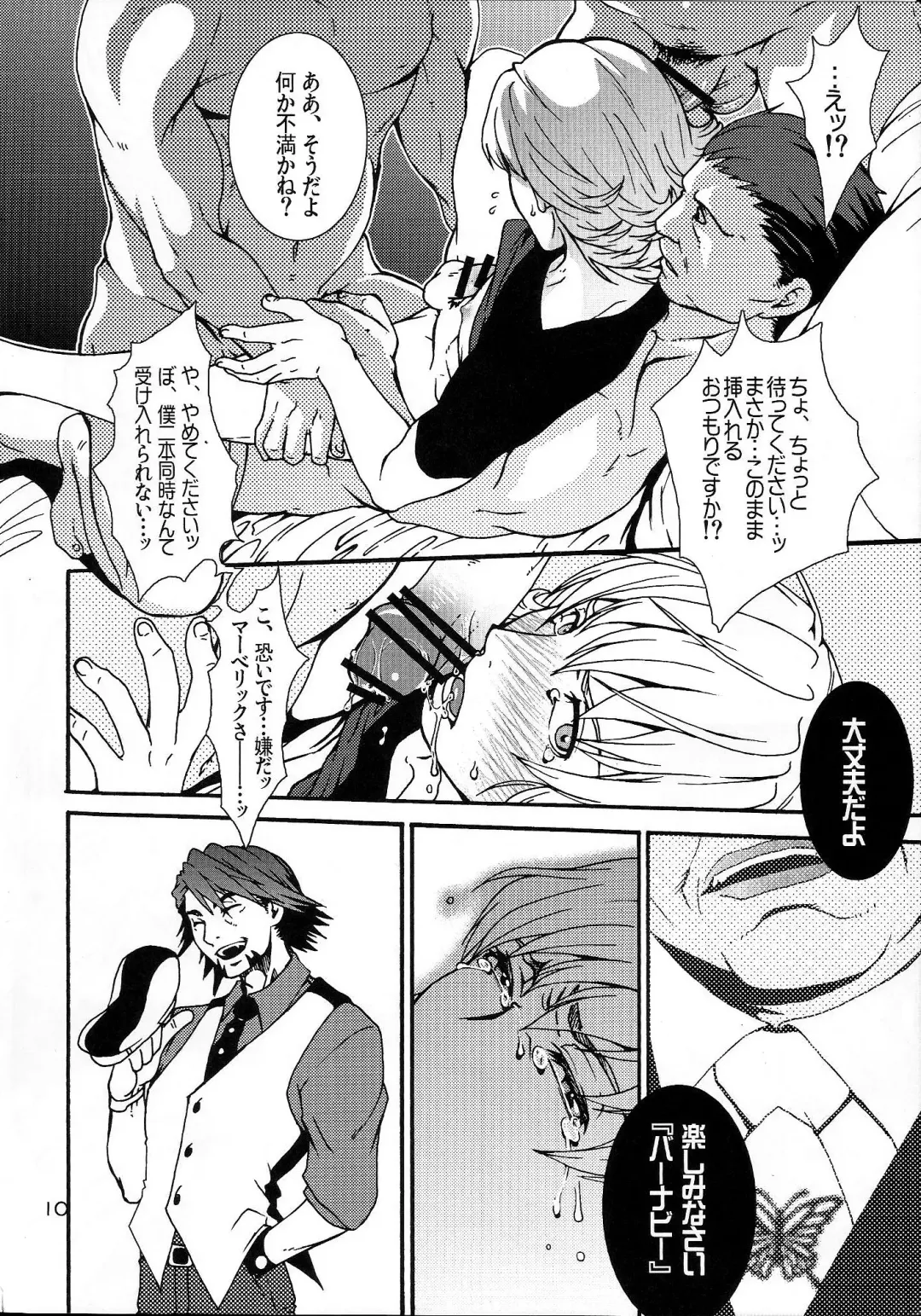 [Hibakichi - Kisaragi Yuki] Paparazzi Fhentai - Page 9