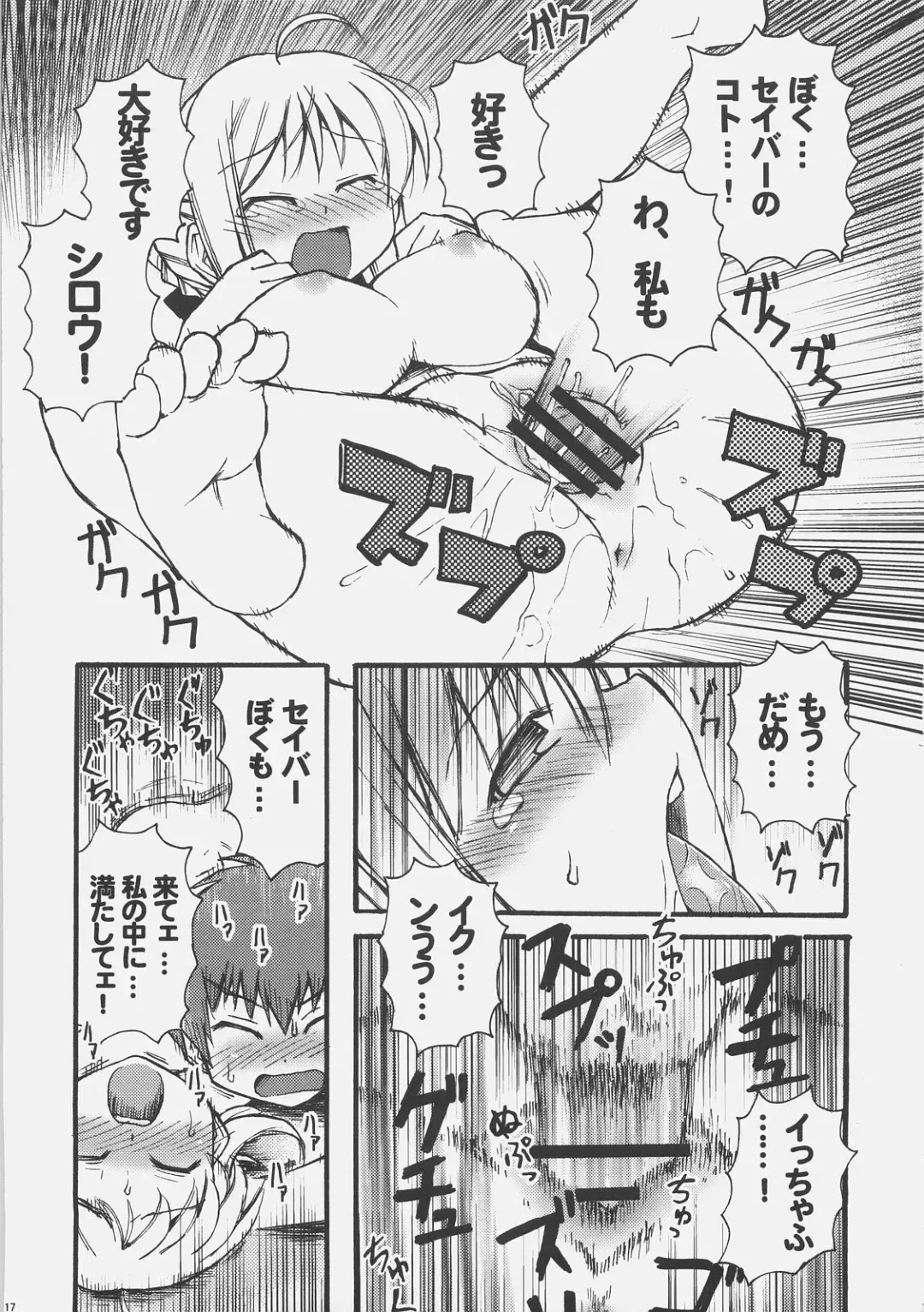 [Mimura Ryou - Takenoko Seijin] Konjiki no Lion Fhentai - Page 16