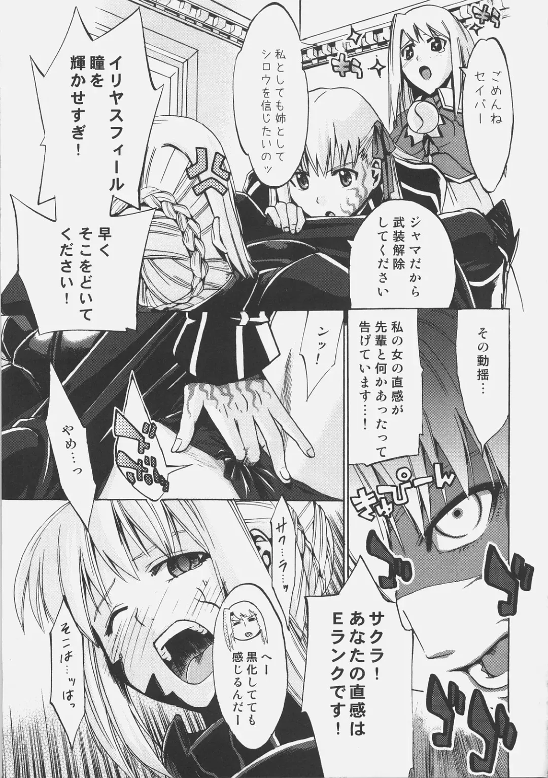 [Mimura Ryou - Takenoko Seijin] Konjiki no Lion Fhentai - Page 24