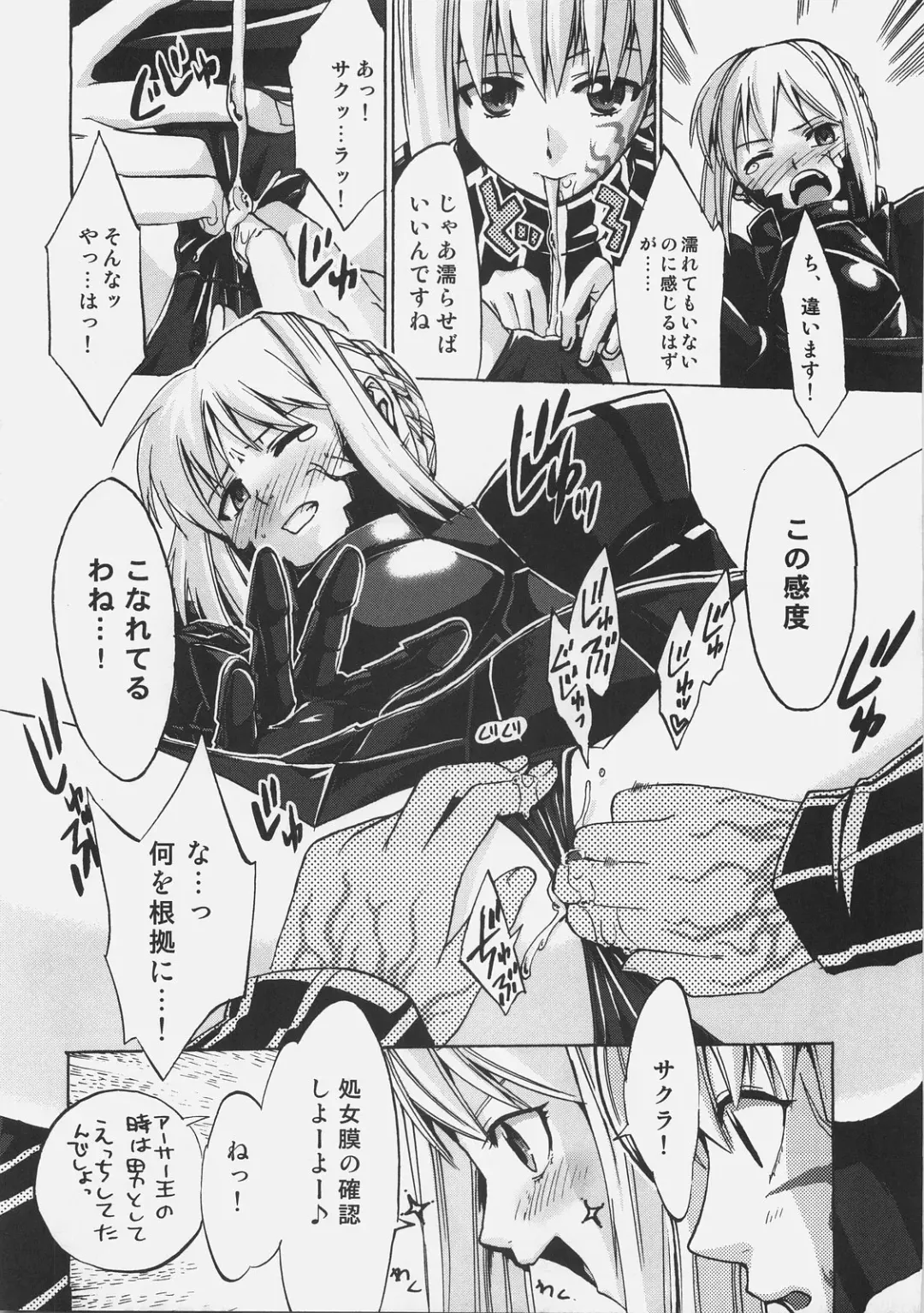 [Mimura Ryou - Takenoko Seijin] Konjiki no Lion Fhentai - Page 25