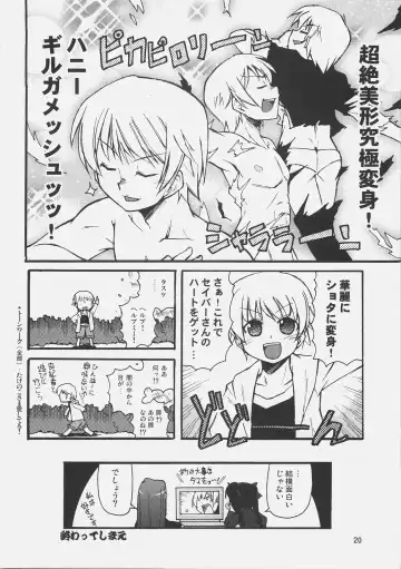 [Mimura Ryou - Takenoko Seijin] Konjiki no Lion Fhentai - Page 19