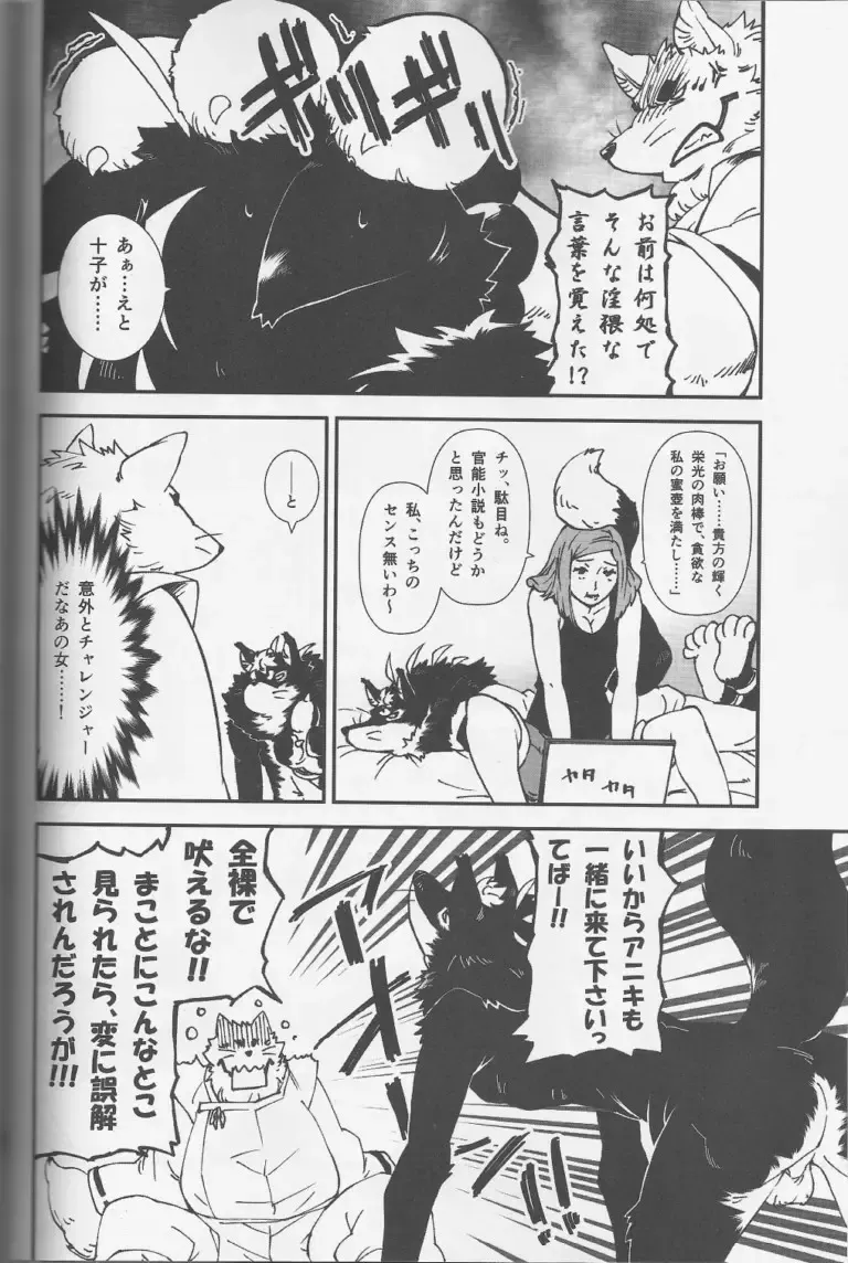 [Toratora] Gin-tetsu-ne Fhentai - Page 13