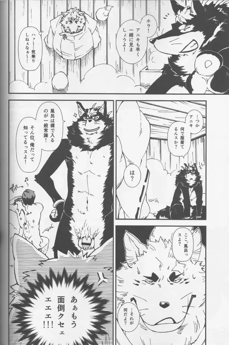 [Toratora] Gin-tetsu-ne Fhentai - Page 15