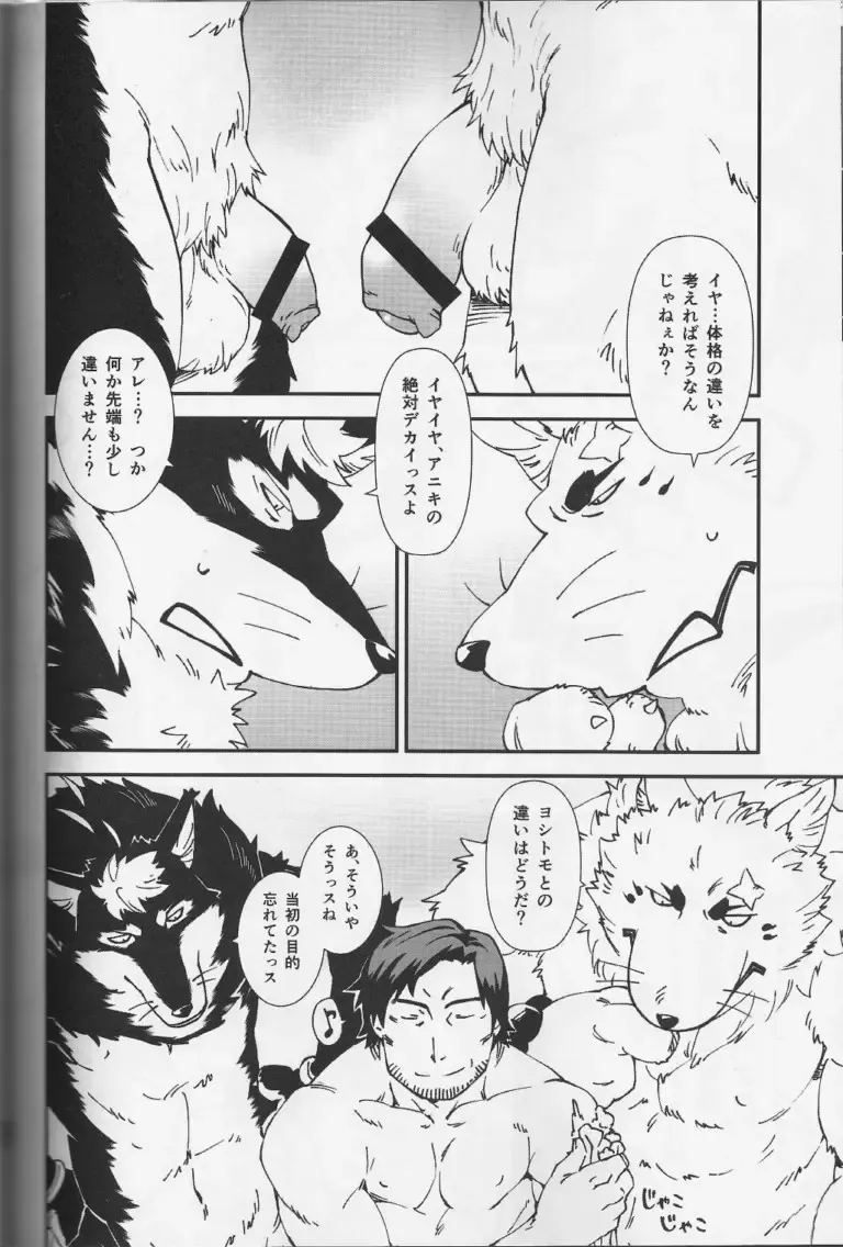 [Toratora] Gin-tetsu-ne Fhentai - Page 17