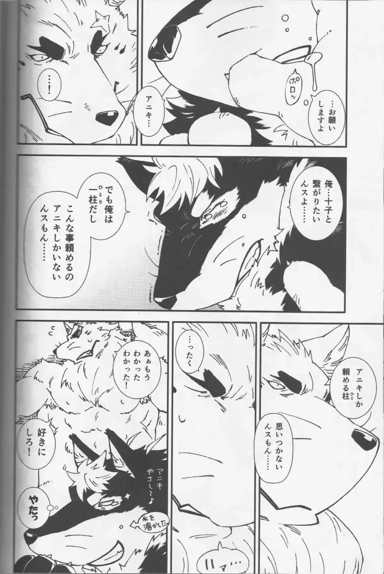 [Toratora] Gin-tetsu-ne Fhentai - Page 31