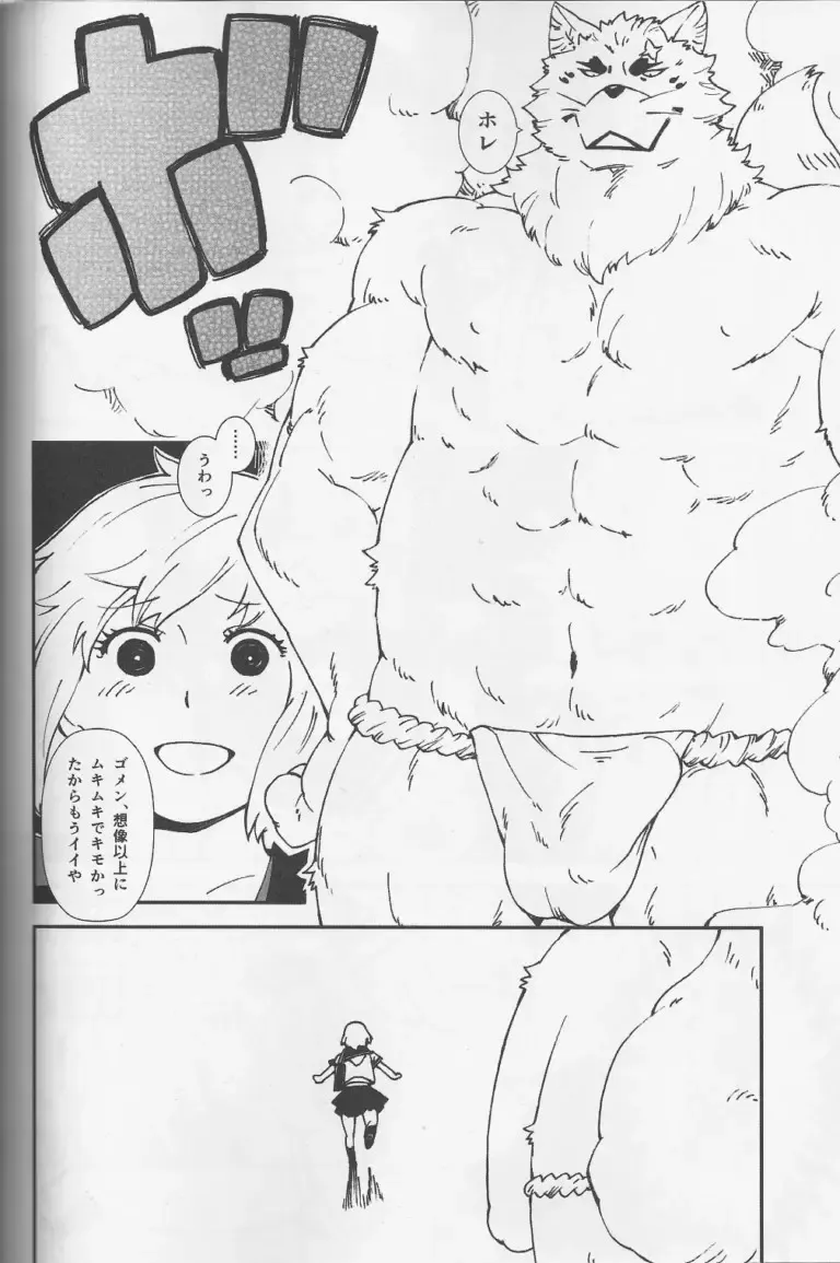[Toratora] Gin-tetsu-ne Fhentai - Page 7