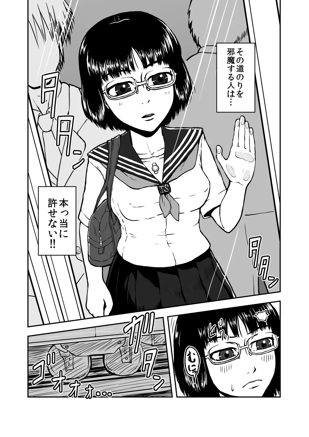 [Senpuyaro] Musaboru Tsuugaku Densha ~Seifuku Shoujo Densha Chikan~ Fhentai - Page 4