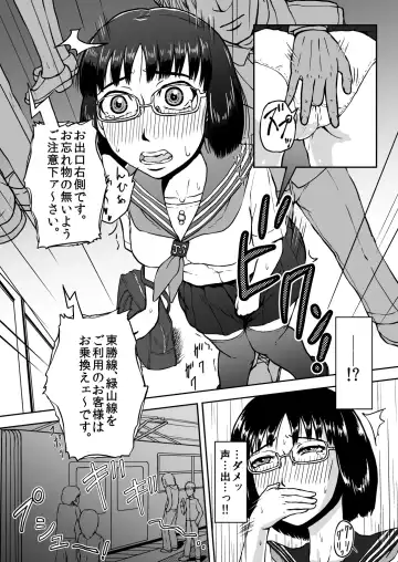 [Senpuyaro] Musaboru Tsuugaku Densha ~Seifuku Shoujo Densha Chikan~ Fhentai - Page 10