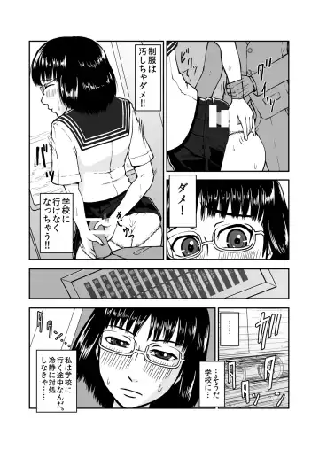 [Senpuyaro] Musaboru Tsuugaku Densha ~Seifuku Shoujo Densha Chikan~ Fhentai - Page 13