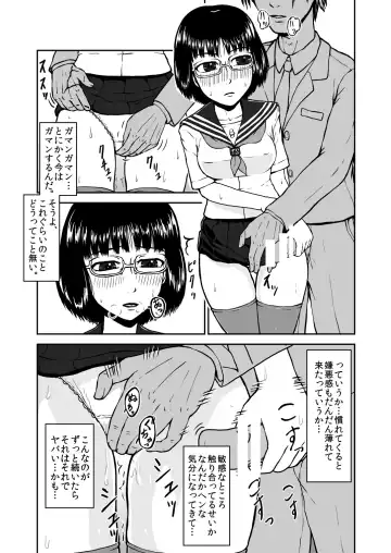 [Senpuyaro] Musaboru Tsuugaku Densha ~Seifuku Shoujo Densha Chikan~ Fhentai - Page 15