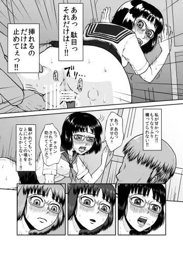 [Senpuyaro] Musaboru Tsuugaku Densha ~Seifuku Shoujo Densha Chikan~ Fhentai - Page 17