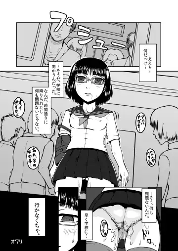 [Senpuyaro] Musaboru Tsuugaku Densha ~Seifuku Shoujo Densha Chikan~ Fhentai - Page 26