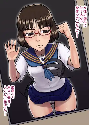 [Senpuyaro] Musaboru Tsuugaku Densha ~Seifuku Shoujo Densha Chikan~ Fhentai - Page 28