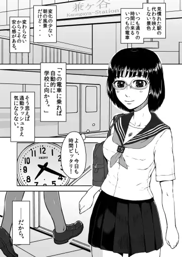 [Senpuyaro] Musaboru Tsuugaku Densha ~Seifuku Shoujo Densha Chikan~ Fhentai - Page 3