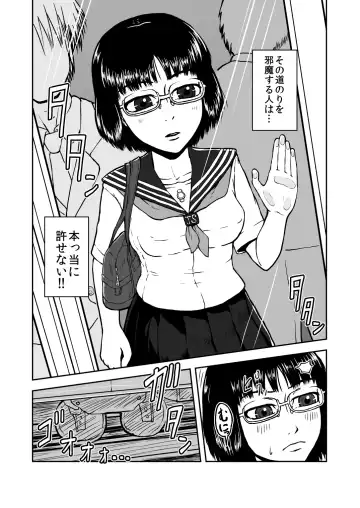 [Senpuyaro] Musaboru Tsuugaku Densha ~Seifuku Shoujo Densha Chikan~ Fhentai - Page 4
