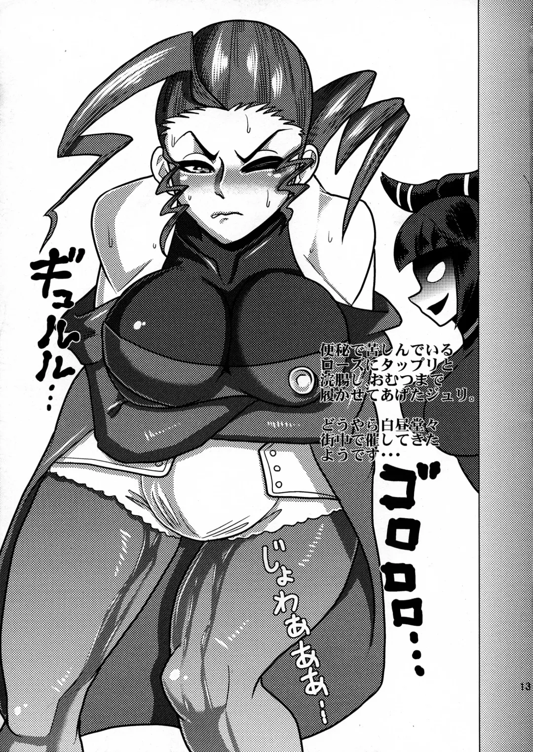 [Kuroi Inu] Spider Walk Fhentai - Page 13