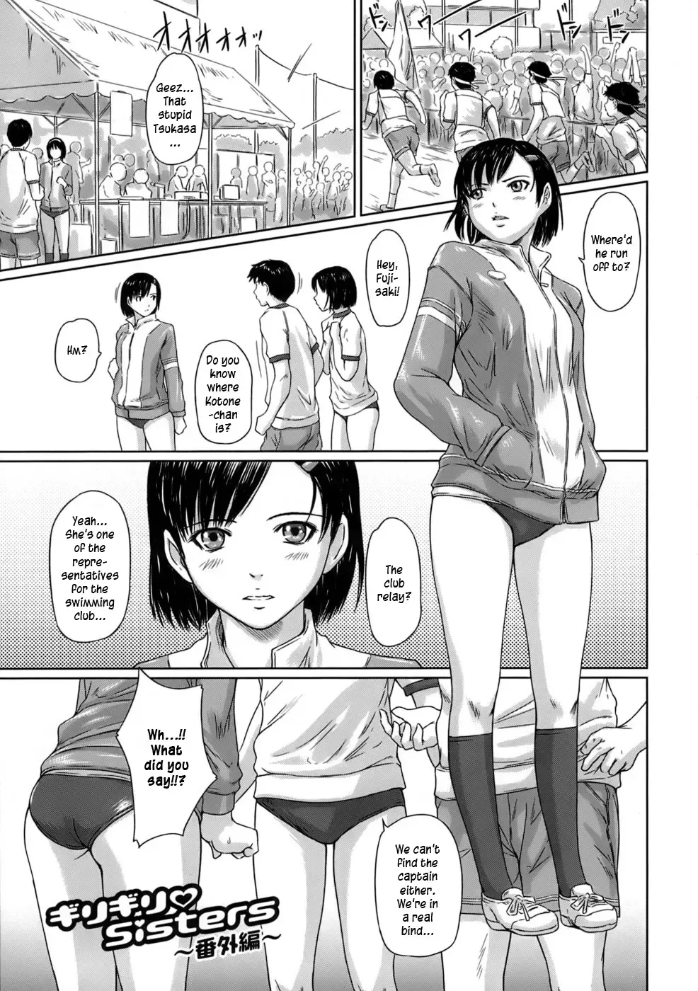 [Kisaragi Gunma] Giri Giri Sisters - NON-INCEST!!! Fhentai - Page 186