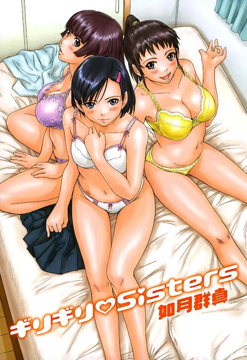 [Kisaragi Gunma] Giri Giri Sisters - NON-INCEST!!! Fhentai - Page 2