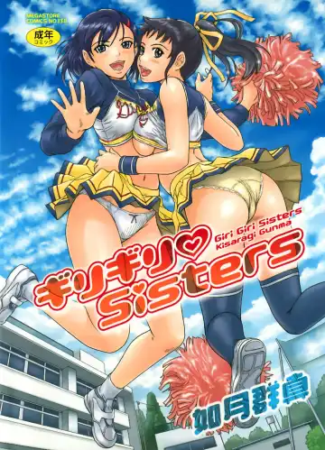 Read [Kisaragi Gunma] Giri Giri Sisters - NON-INCEST!!! - Fhentai