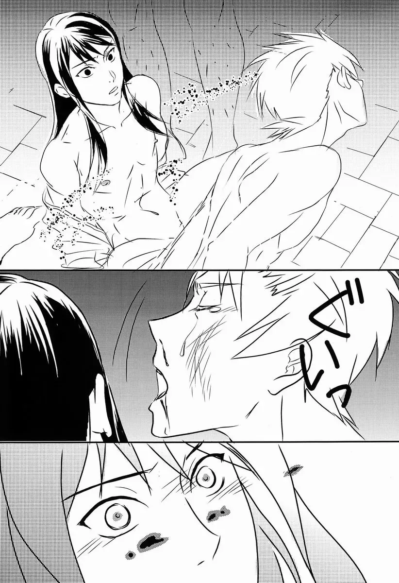 [Kara] Shitamachi Ryoujoku Fhentai.net - Page 12