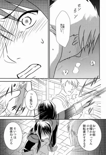 [Kara] Shitamachi Ryoujoku Fhentai.net - Page 8