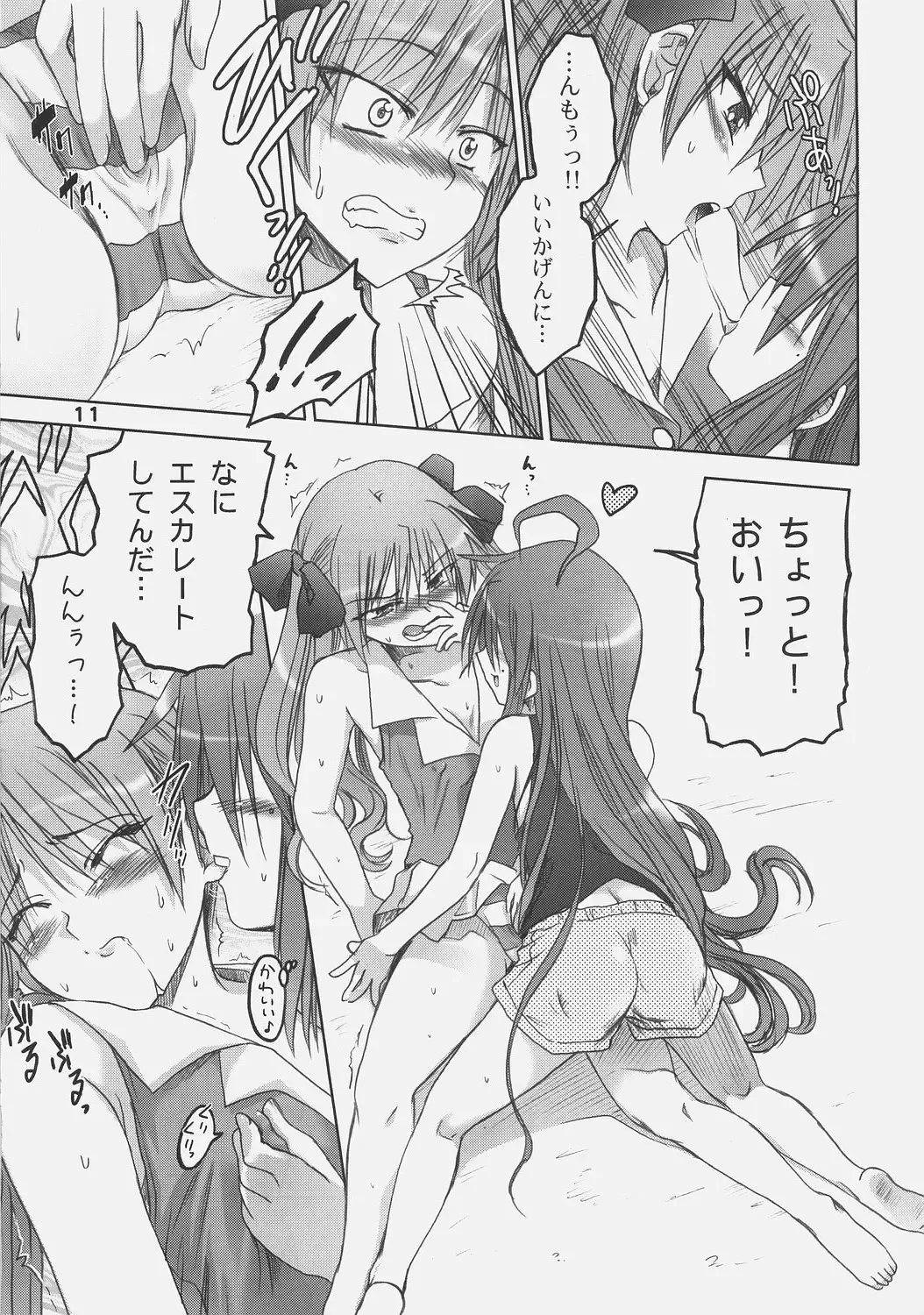 [Hidaka Sora - Sumeragi Hamao] Kagami no Ashi no Ura Fhentai - Page 10