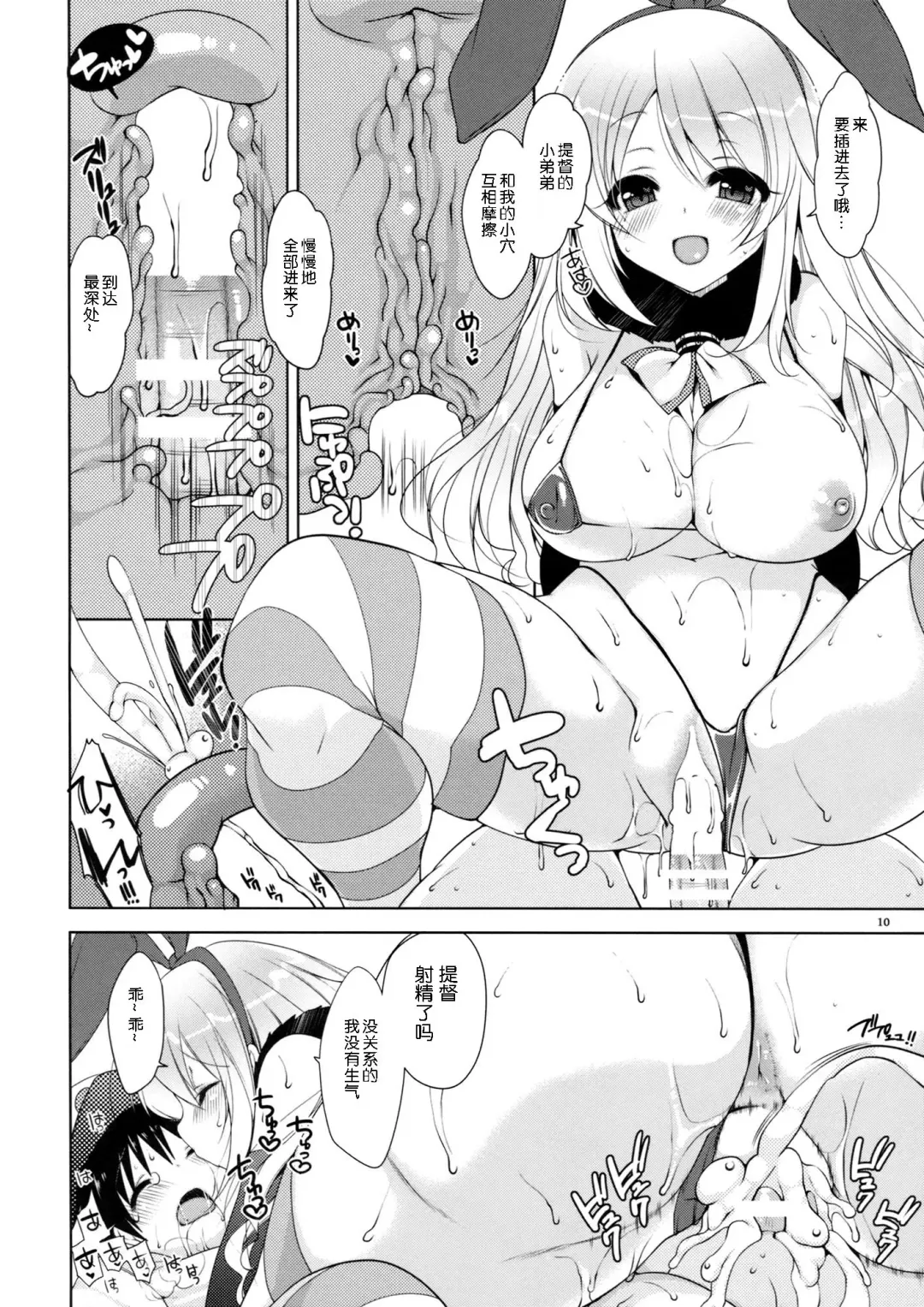 [Yukiji Shia] Teitoku, Aishitemasu. Fhentai.net - Page 10