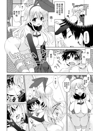 [Yukiji Shia] Teitoku, Aishitemasu. Fhentai.net - Page 6