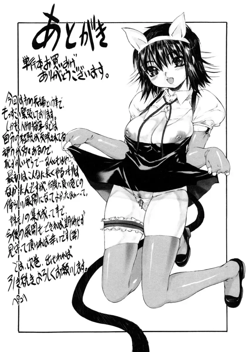 [Zero No Mono] Wasurena Fhentai - Page 151