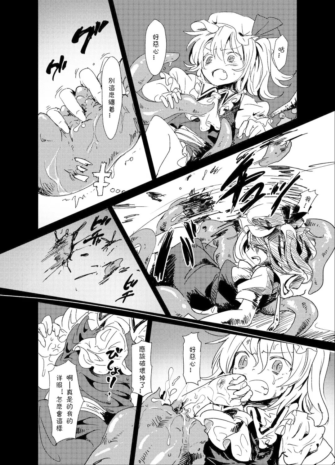 [S73d] Shoku Fla Fhentai.net - Page 4