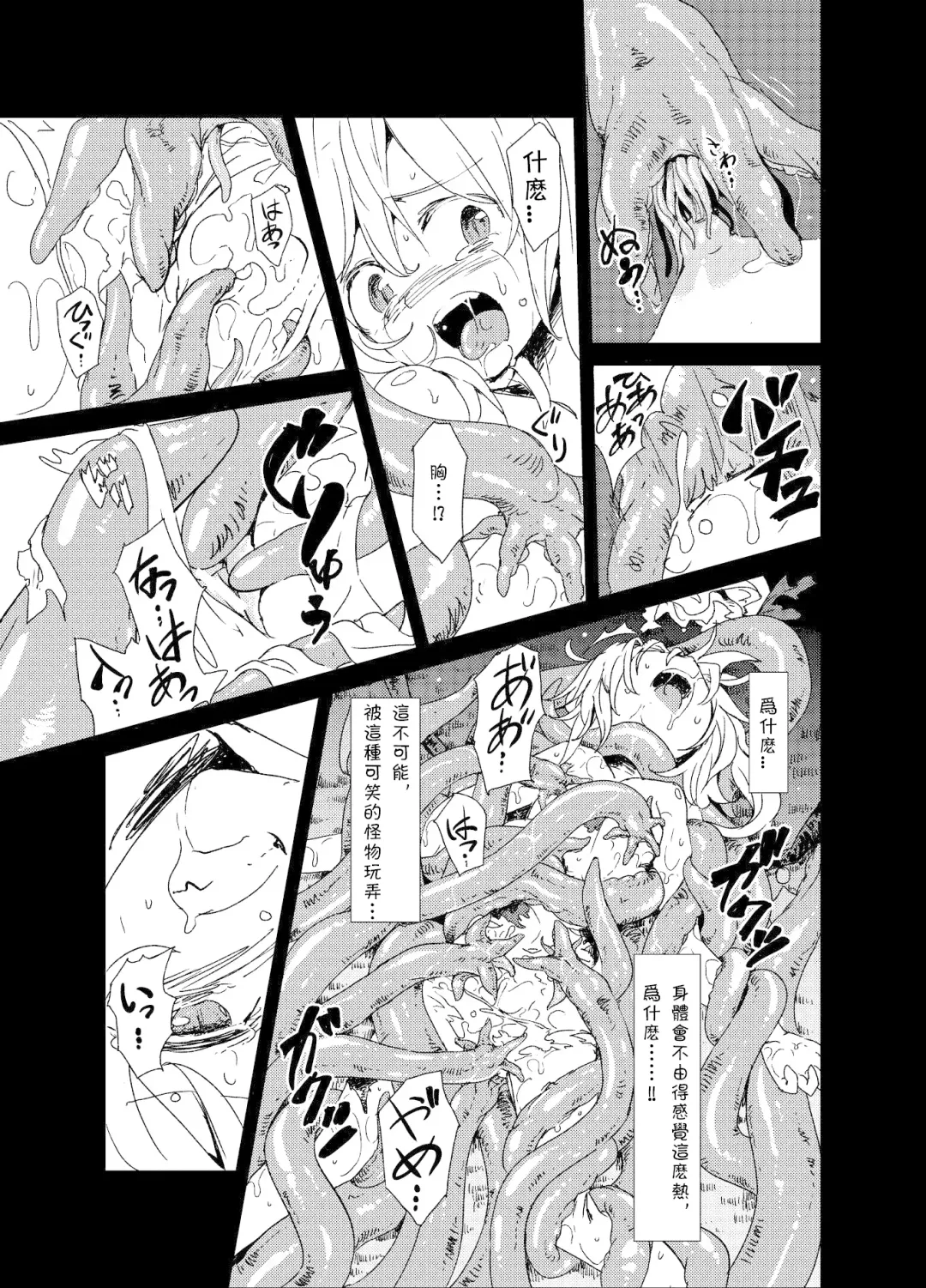 [S73d] Shoku Fla Fhentai.net - Page 9