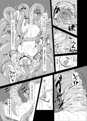 [S73d] Shoku Fla Fhentai.net - Page 13