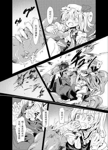 [S73d] Shoku Fla Fhentai.net - Page 4