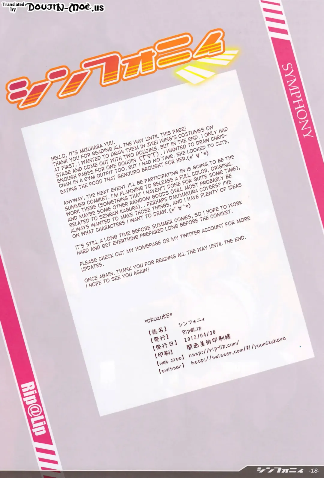 [Mizuhara Yuu] Symphony Fhentai - Page 17