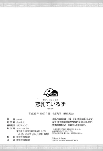 [Momi] Rennyu Tales | Milk Love Tales Fhentai - Page 198