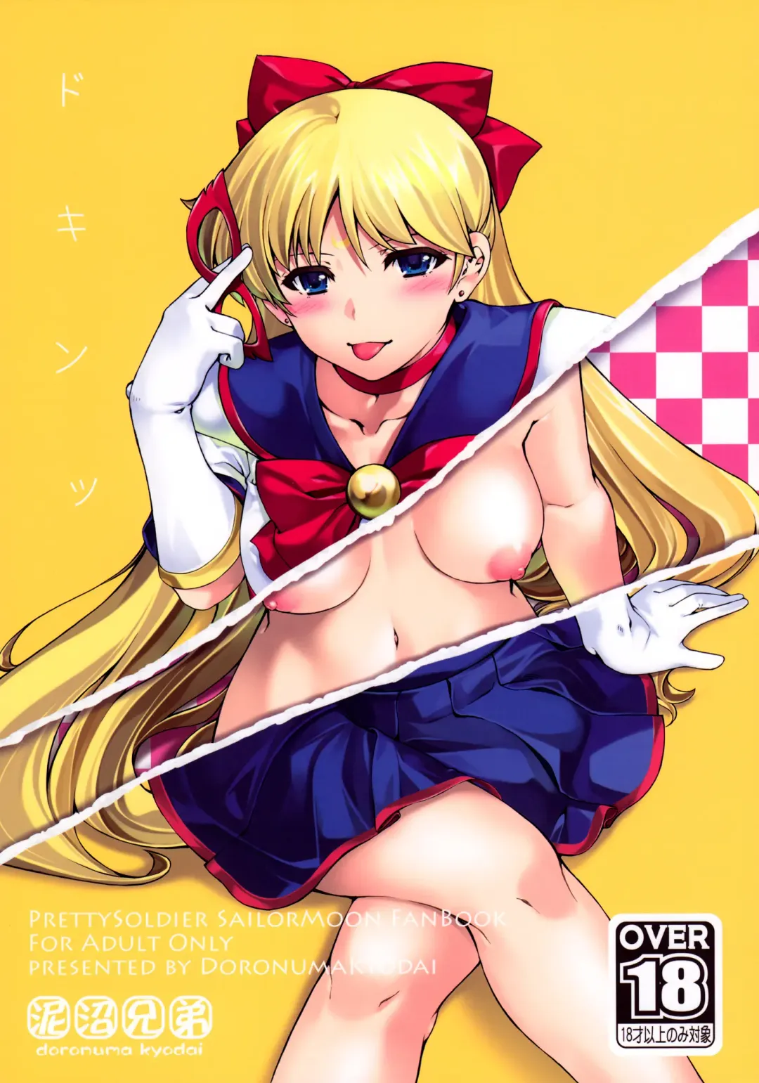 [Mr.lostman - Red-rum] Dokin Fhentai - Page 1