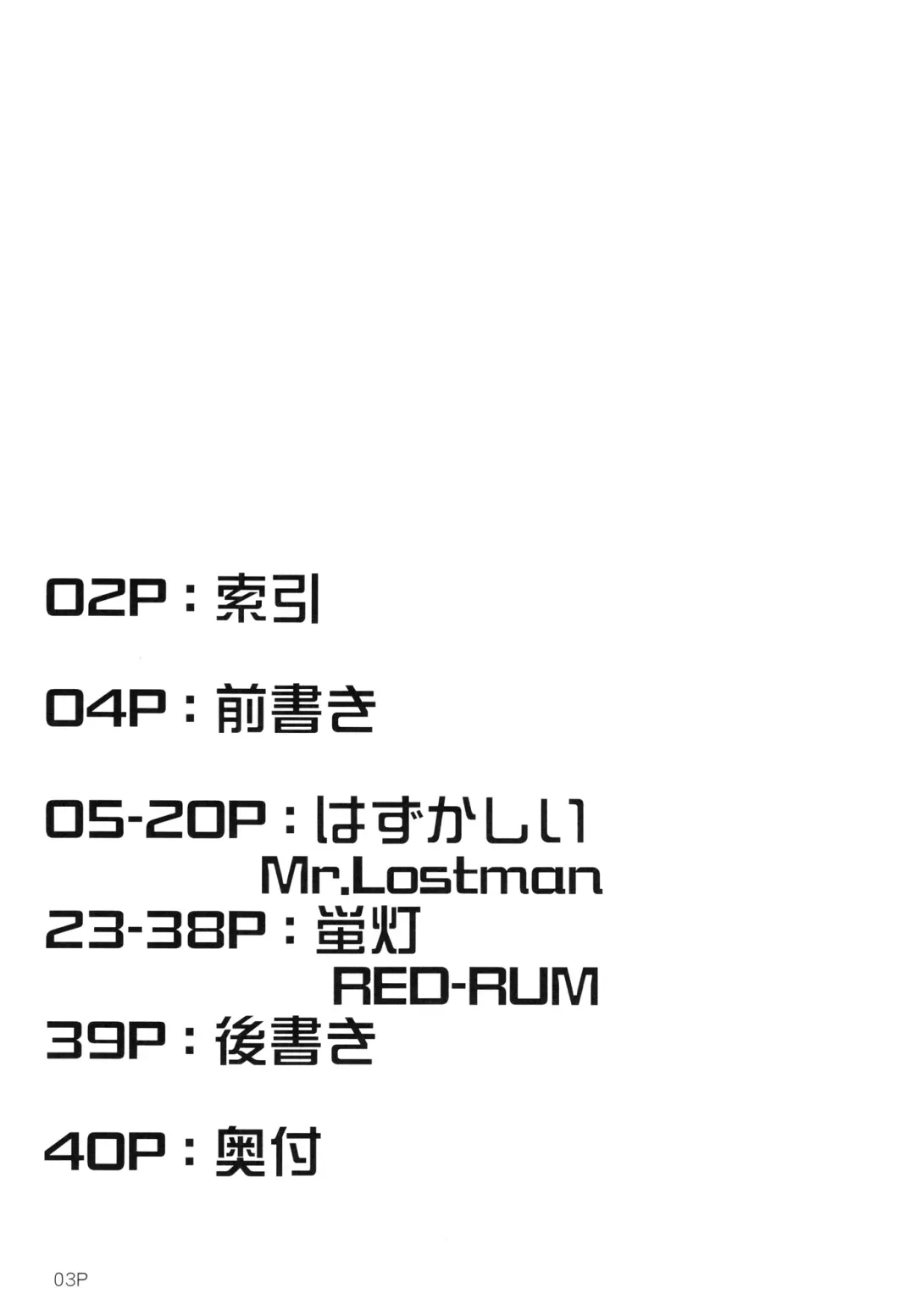 [Mr.lostman - Red-rum] Dokin Fhentai - Page 4