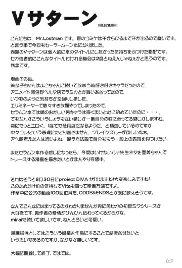 [Mr.lostman - Red-rum] Dokin Fhentai - Page 5