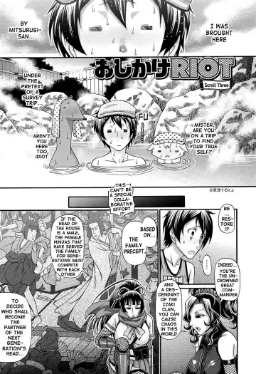 [Chiba Toshirou] Oshikake Riot Fhentai - Page 46