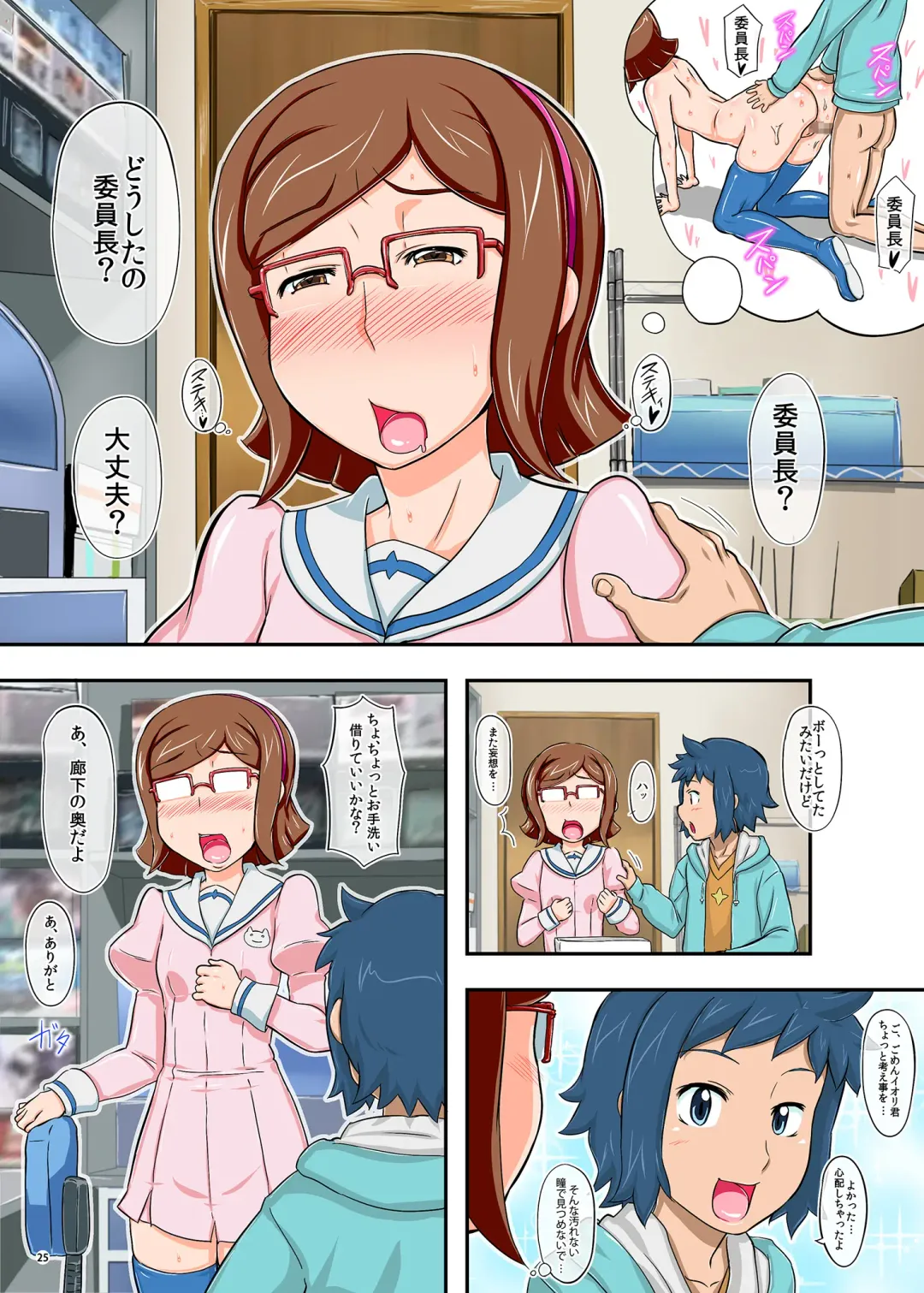 [Takaryoo] Seiyoku Heroine Fhentai - Page 26