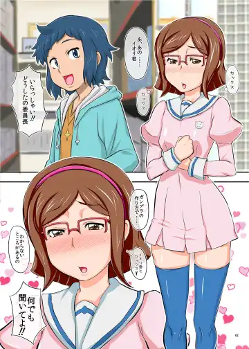 [Takaryoo] Seiyoku Heroine Fhentai - Page 3