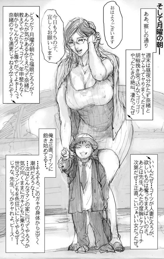 [Noysca] ＪＱチルドレン Fhentai - Page 6