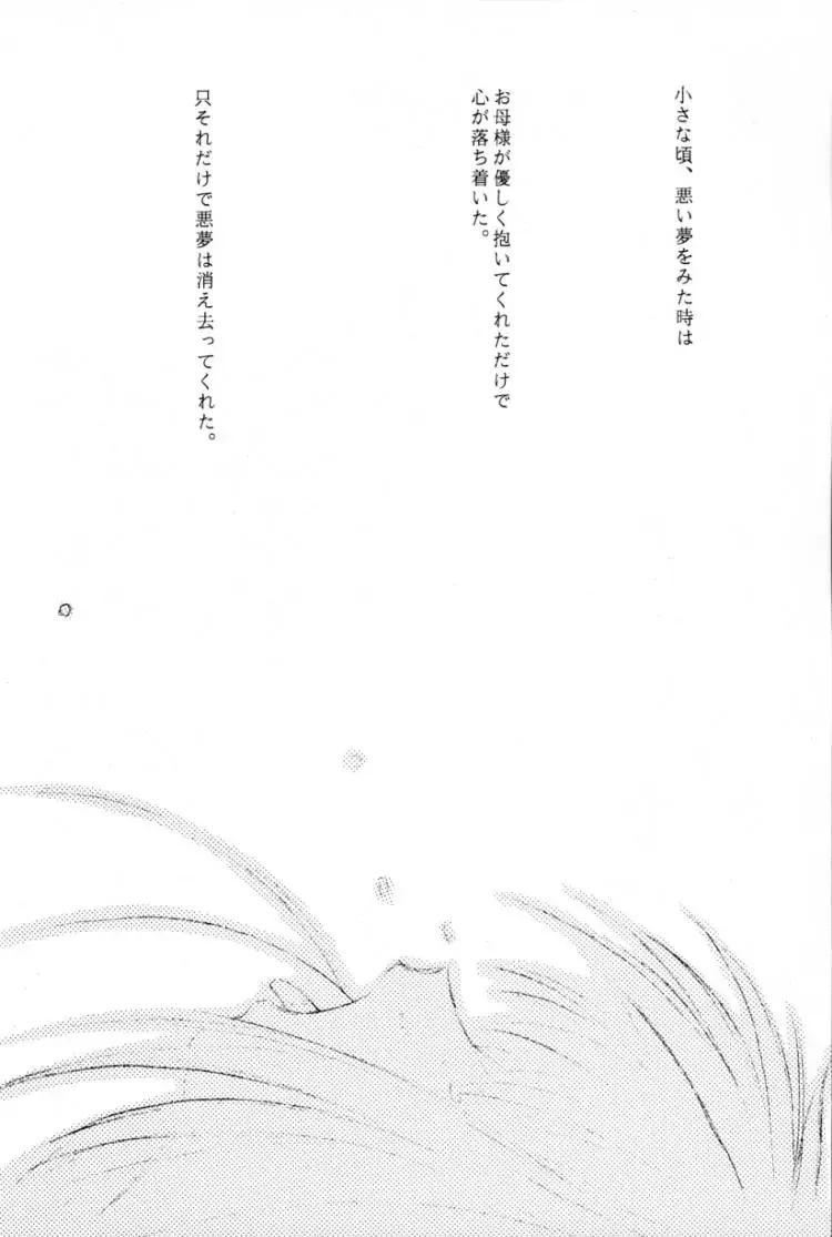 [Hiraki Naori] Cardcaptor Sakura Red Version Fhentai.net - Page 7