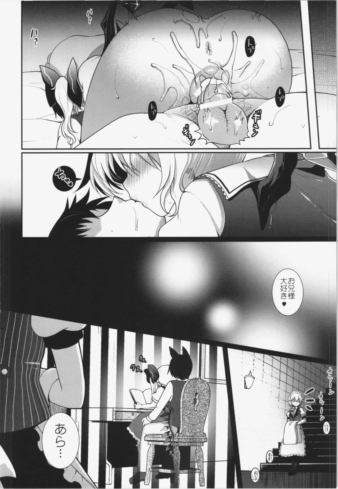 [Hanao.] concern Fhentai.net - Page 24