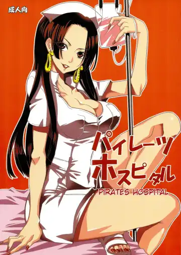 [Yu-ri] Pirates Hospital - Fhentai
