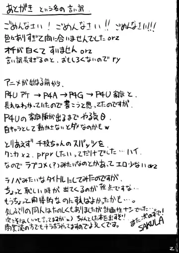 [Sakula] Chie-chan no Spats de Asshi Shitai Tokkun no Atode | I Wanna Pound Chie through her Leggings Fhentai - Page 22