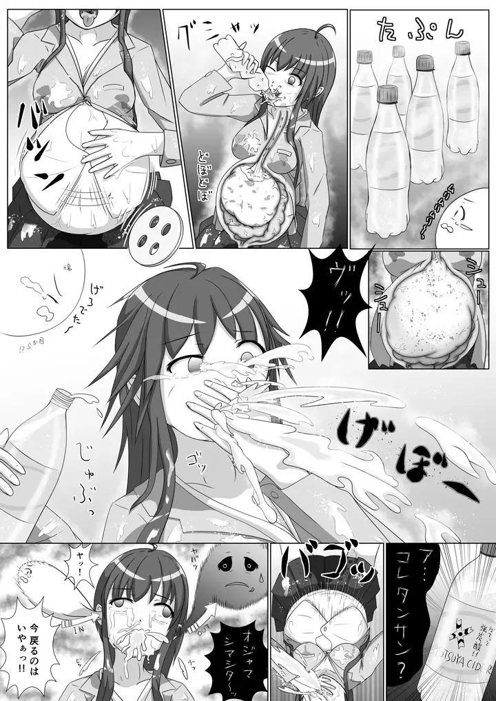 Oogui Obake Fhentai.net - Page 8