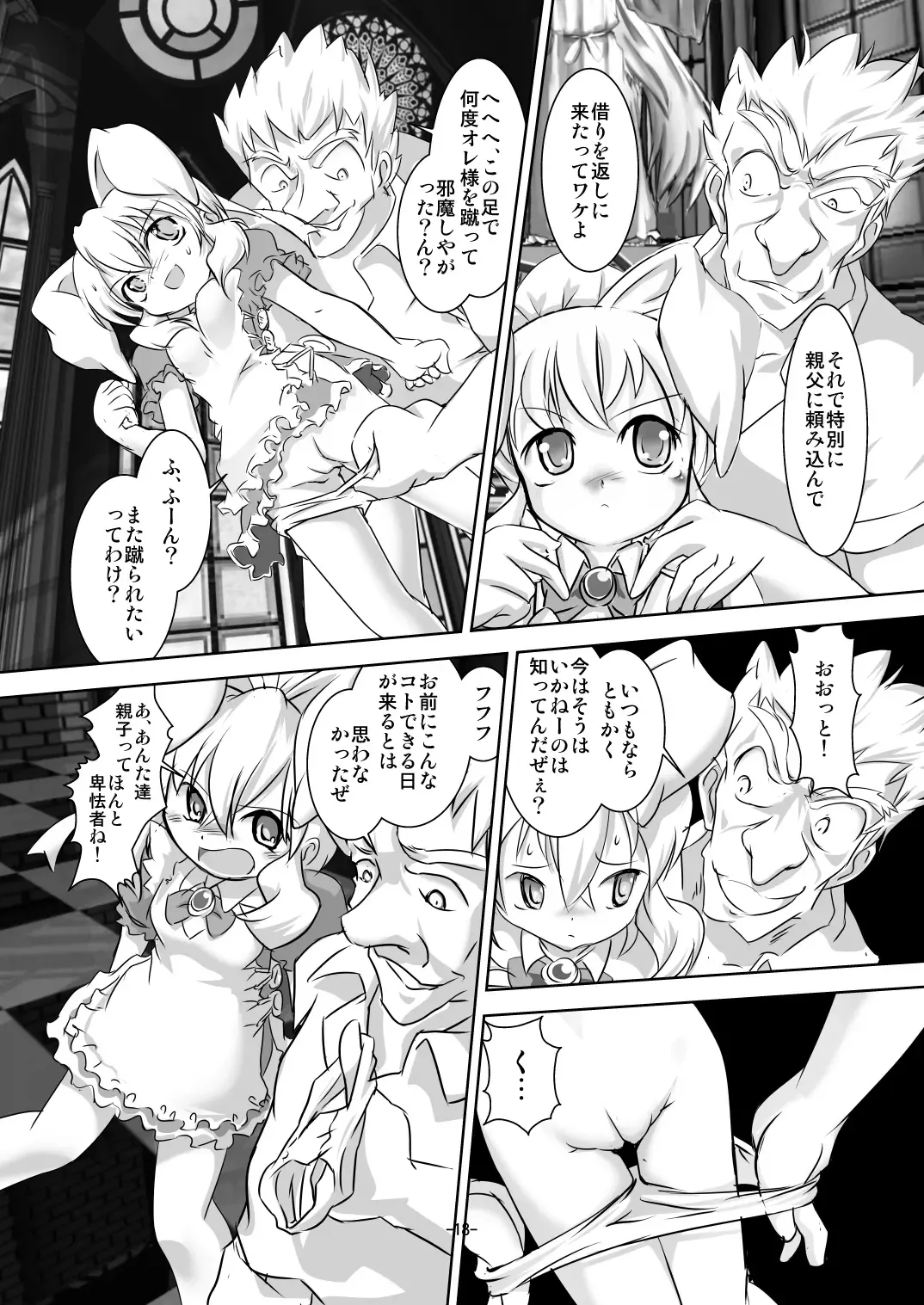 [Mizuki Yuu] Alycetie V Fhentai - Page 19