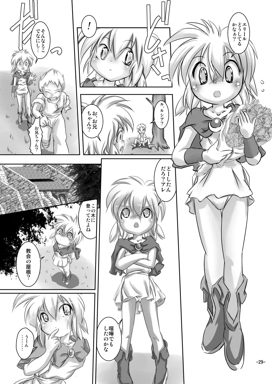 [Mizuki Yuu] Alycetie V Fhentai - Page 30