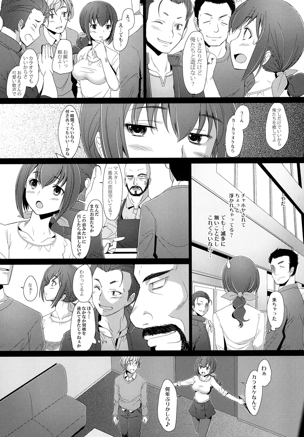 [Sakai Hamachi] Star Dust Fhentai - Page 4